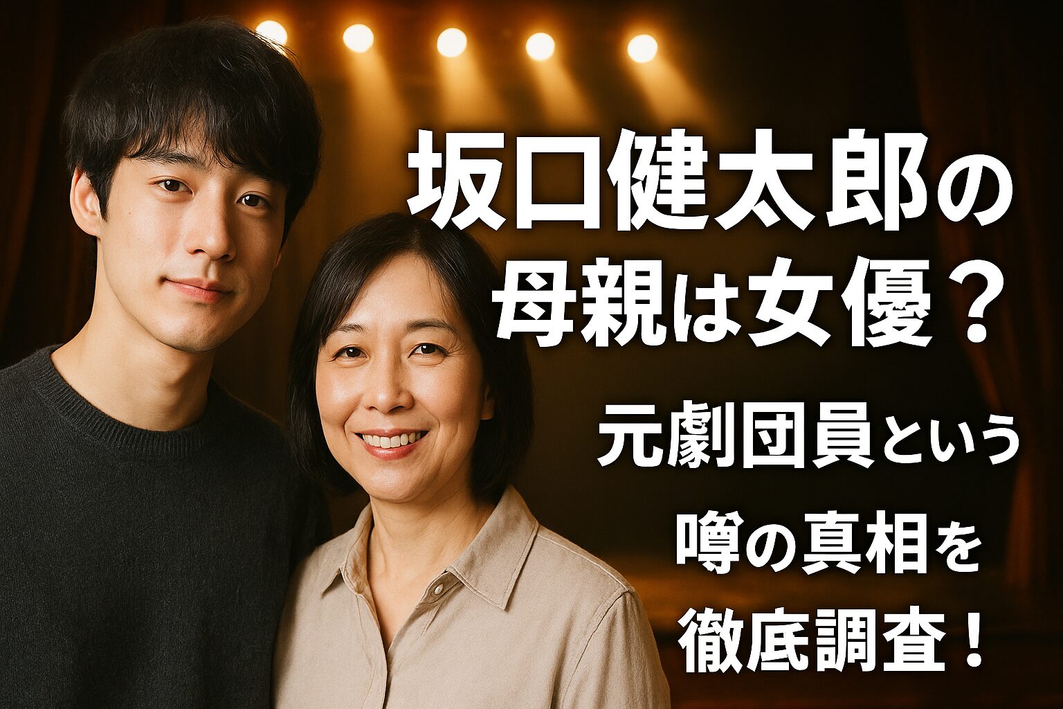 坂口健太郎の母親は女優？